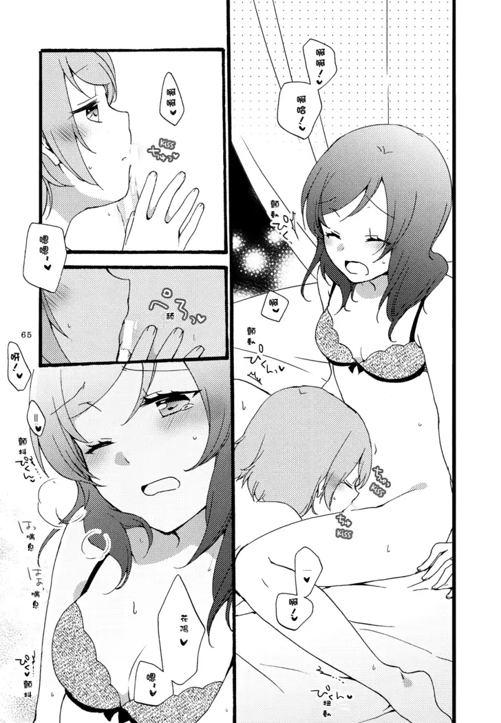 Sprechchor to Houteishiki | Chorus and Formula