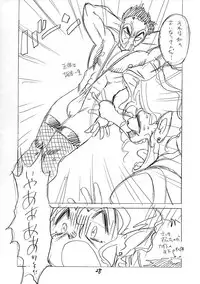 (C44) [Tororoimo (Various)] Tororoimo Nyuudou (Various)