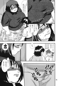 [Kuroge Wagyuu Shinkoukai (Shiroi Gunpan)] F.F.F.13 Offset Printing Version