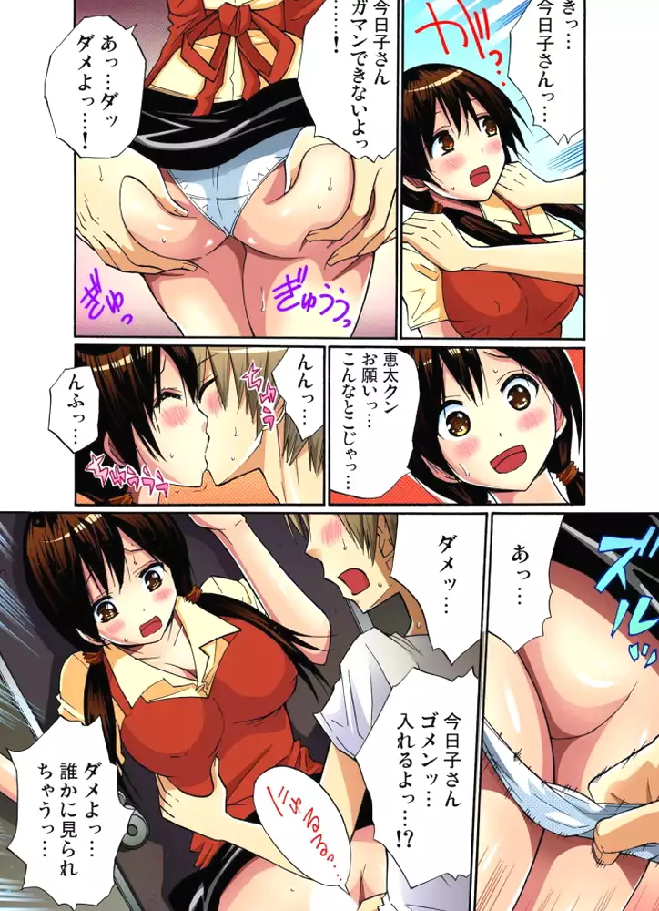 Hitozuma Uzuki Ch. 1-13