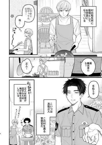 Nigerarenai Ori no Naka de