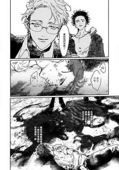 Nue no Naku Yoru ni | 于鵺啼之夜 Ch. 1-3