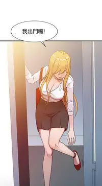 馴服小姨子【韩国】1-12【中文】