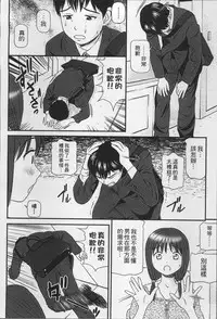 [Anzaki Moral] Onnanoko ga Oshieru Kimochiii Namahonban [Chinese]