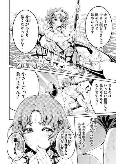 [Brother Pierrot] Bukatsu Shoujo Paradise ~Asekkaki no Tenshi-tachi~ [Digital]