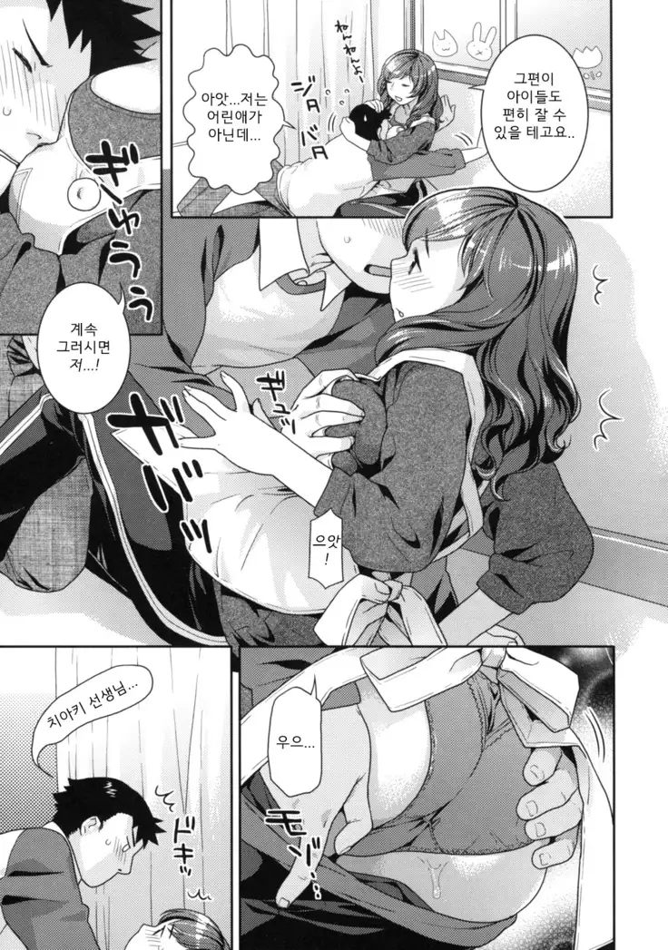 In Nyanko. | 음란 소녀