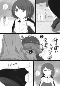 (C90) [Mugicha. (hans)] Onkuchi Eiyashou (Touhou Project)