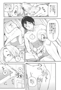 Watashino Moto Producer San