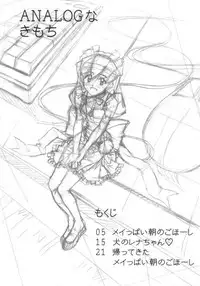 (C59) [Furaipan Daimaou (Chouchin Ankou)] ANALOG NA KIMOCHI (Hand Maid May)