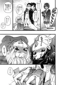 [Shiwasu no Okina] Boku no Bokki Penis o Rokuga Shite Ikina Yo Ch.1-4