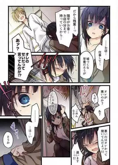 Even if you call it love 3