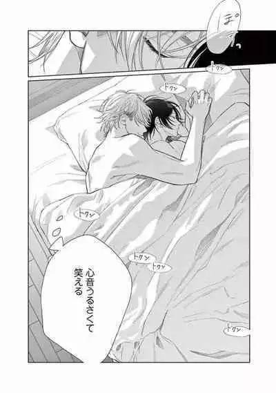 Junjou de Nani ga Warui - What's wrong with being innocent?