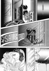 [The Amanoja9] Pretty Fetishism