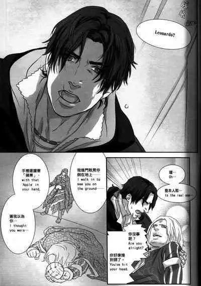 (CWT31) [Dokyakutu (Renji)] Honey! Sweets Mentor. (Assassin's Creed) [Chinese&English]