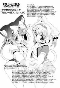 [Orimoto Mimana] Tokimeki Suikoden [English] [Risette]