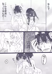 [Denjarasu Yamada] カラ一漫画