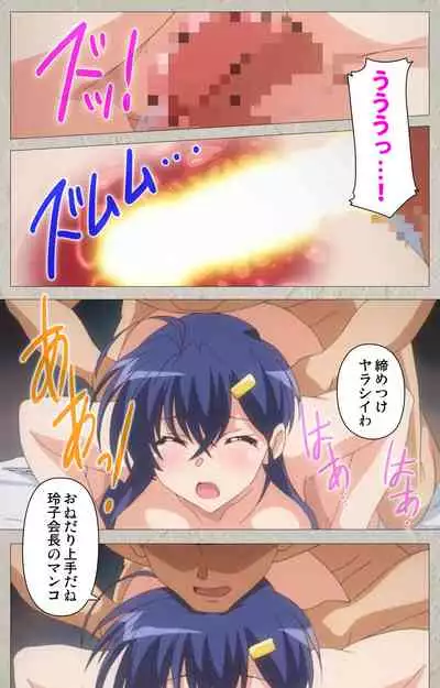 Mesu Nochi Torare complete ban