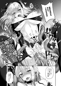 Falling Mashoku no Sennou Dorei