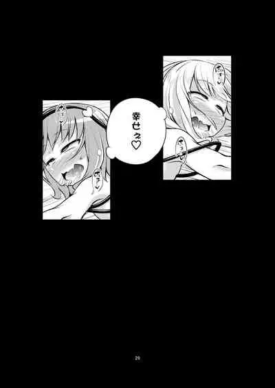 [Happiness Milk (Obyaa)] Komeiji Shimai wa Hentai Maso Hole (Touhou Project) [Digital]