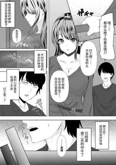 Anata to Watashi no Ayamachi