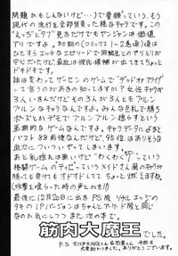 (C51) [Ayashige Dan] Sakura Taihen (Various)