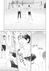 (C87) [KANGAROO KICK (Takagi Takumi)] Koko made kita wa ii Keredo (Free!)