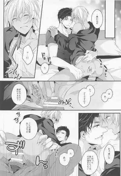 When one dor closes another dor opens