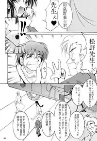 [Studio Kimigabuchi (Kimimaru)] KEEP the FAITH (Kareshi Kanojo No Jijou / Karekano)