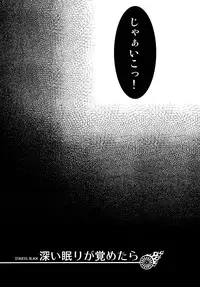 (C78) [Tokyo-Rozewomond Club (ruha69)] GET OUT FROM THE SHELL (Etrian Odyssey)