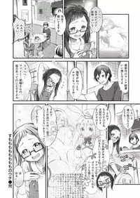 COMIC Shitsurakuten 2019-02 [Digital]
