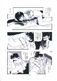 [Kazusa Shima] Yousei Maneki Heya no Seishun