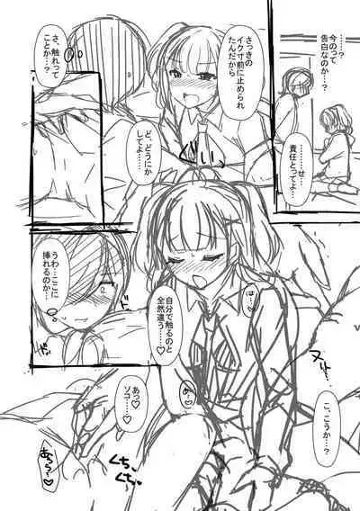 Torokeru Hodo Kakimazete