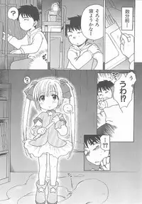 [Inuboshi] Aino Mahou Wo Oshiete