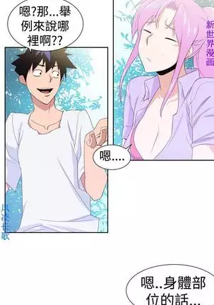 他的那裏1-36完结【中文】韩国