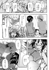 [Sameda Koban] Pink Cherry Pie