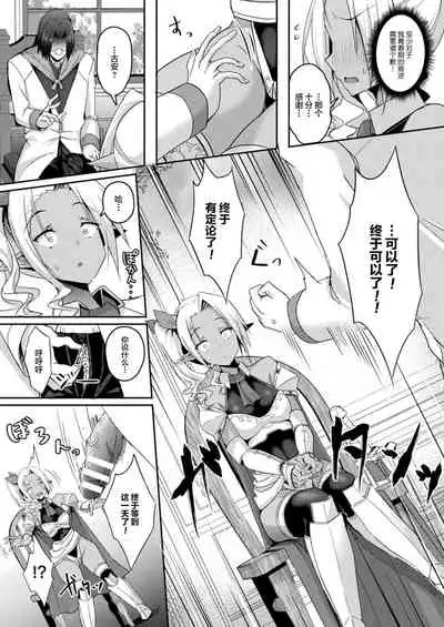 [Minatoyo] Shangri-La No Kumotsu Ch.1-4 [Chinese] [逃亡者×真不可视汉化组] [Digital]