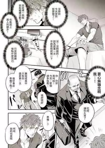 Chika Idol stage01 JUN