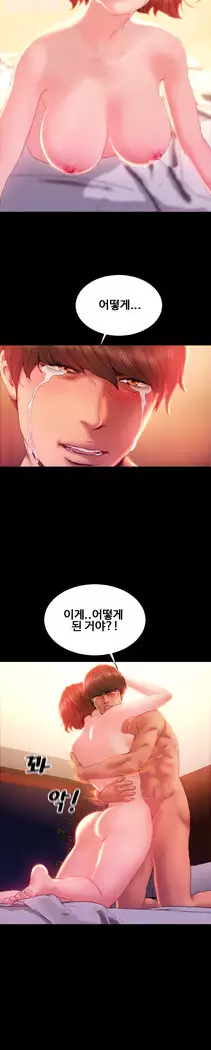 My Wives Ch.1-36