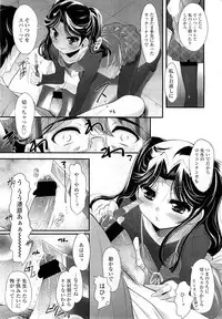 COMIC LO 2010-12 Vol. 81