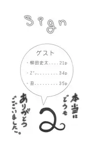 (C82) [Konohanaya (gozz, Yanagida Fumita)] sign