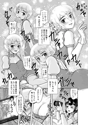 COMIC Mugen Tensei 2020-12