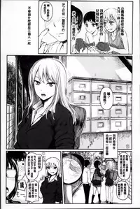 [Yokoshima Nikki] よこしまむすめ [Chinese]