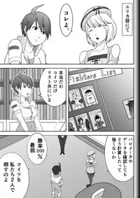 [Modae Shine!!! (Ryosuke.)] Fighting Game New 3.5