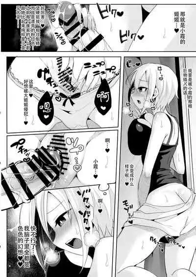 Futanari Nebosuke no Asa no Seikatsudo 3 | 扶她女高中生的晨间性活动 3