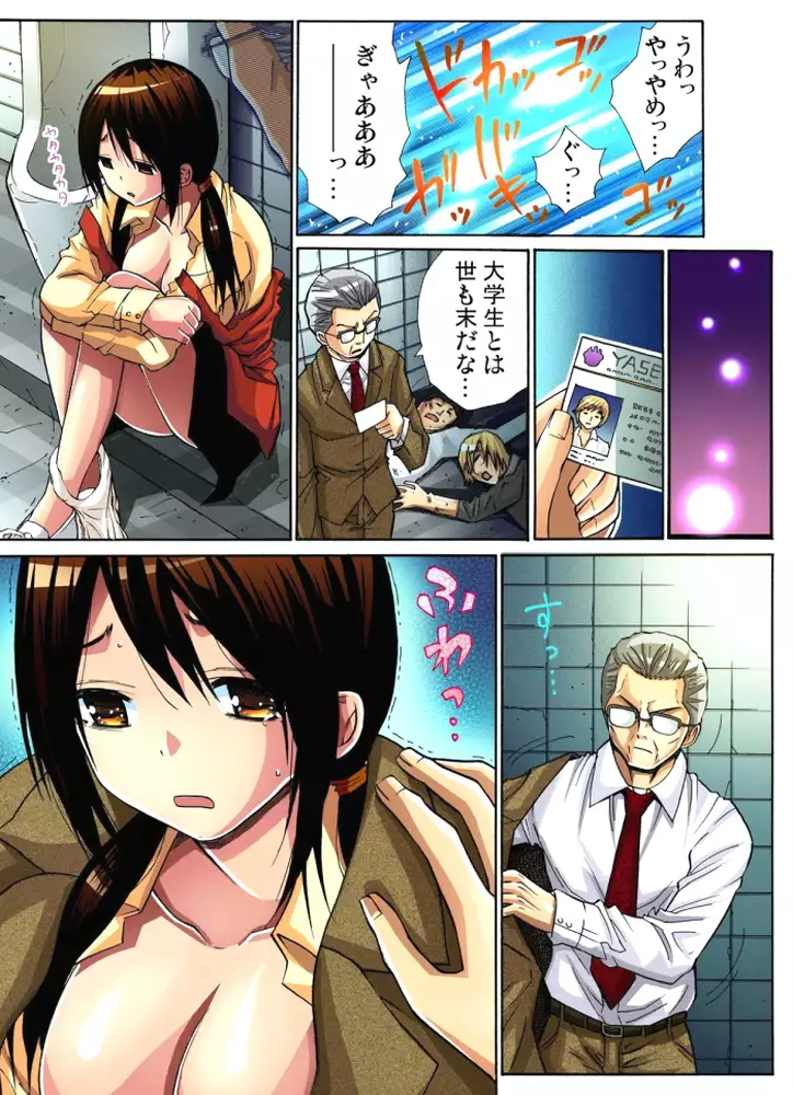 Hitozuma Uzuki Ch. 1-13