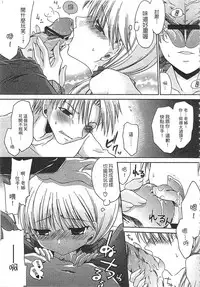 [Shinonome Ryu] Ecchi Imouto no Karada | 妹妹淫蕩的肉體 [Chinese]