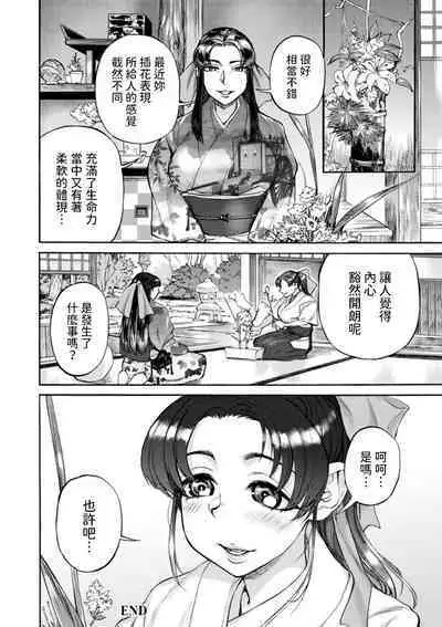 Rintoshite Saku Ane no Gotoku