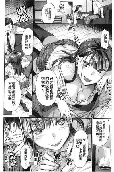 [Nekomata Naomi] Mitsu Niku Aventure [Chinese]