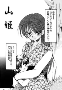 [Silhouette Sakura] Sakuramochi