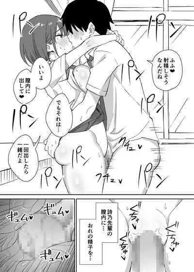 Takane no hana ni odosaretemasu^